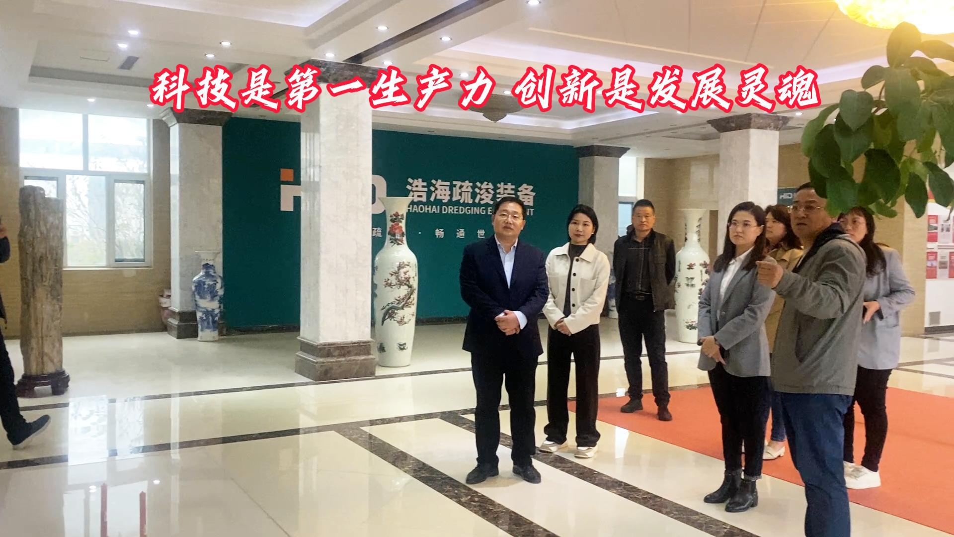 驕傲！科技局領(lǐng)導(dǎo)們蒞臨浩海進(jìn)行調(diào)研！