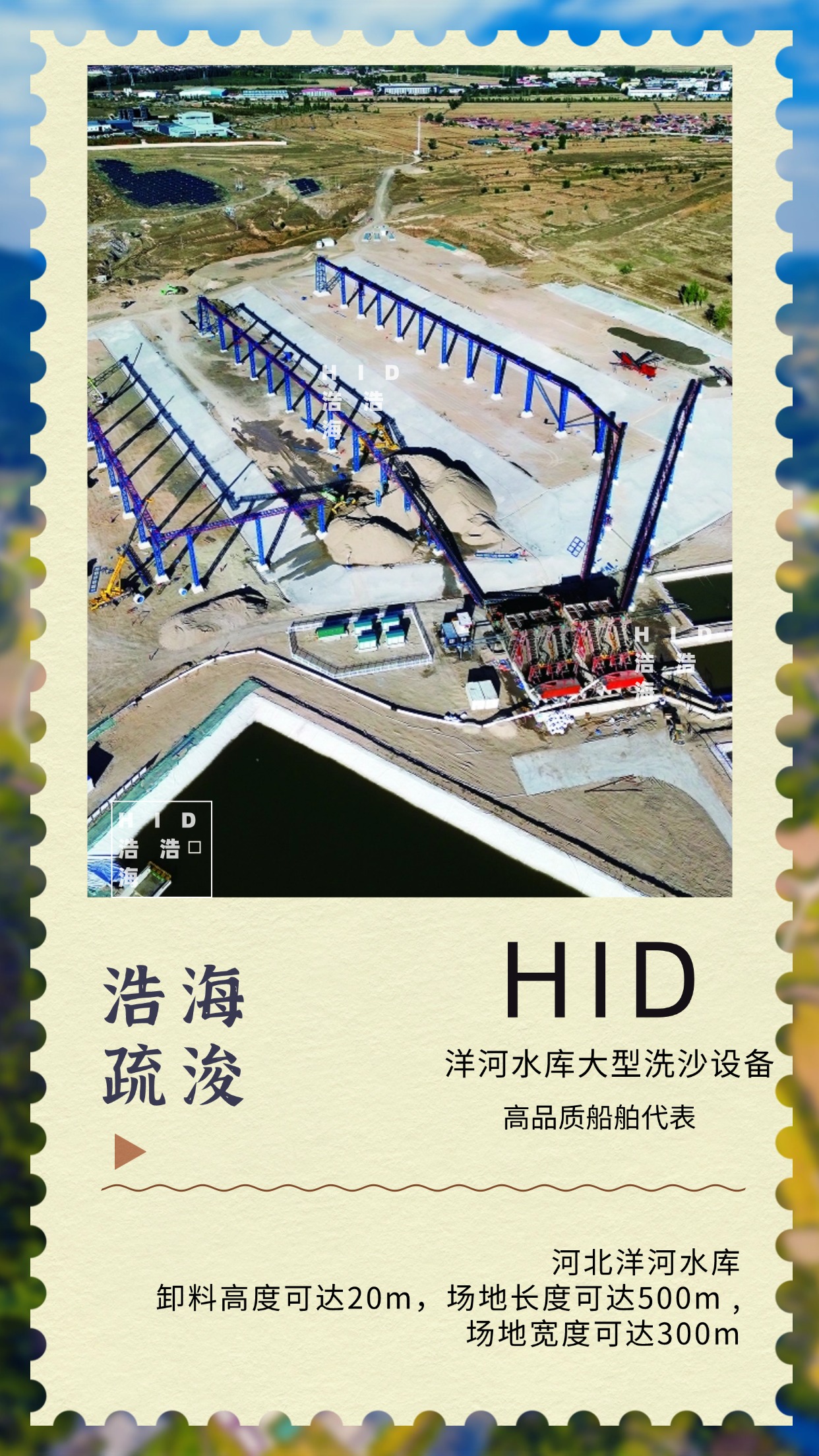 浩海，挖泥船廠家，致力疏浚裝備研發(fā)